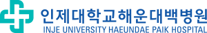 인제대학교해운대백병원